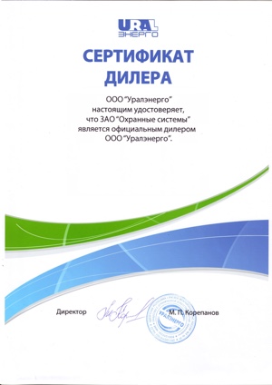 Уралэнерго