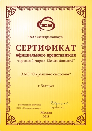 Elektrostandard