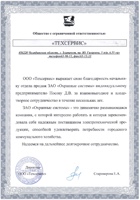 Техсервис