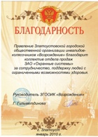 Возрождение