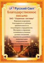 Русский Свет