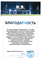 Уралэнерго