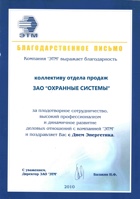 ЭТМ