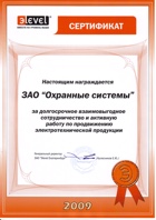сертификат Элевел