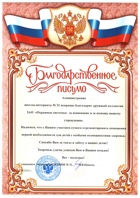Интернат N31