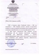УПФР Куса