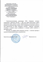 УрГУПС
